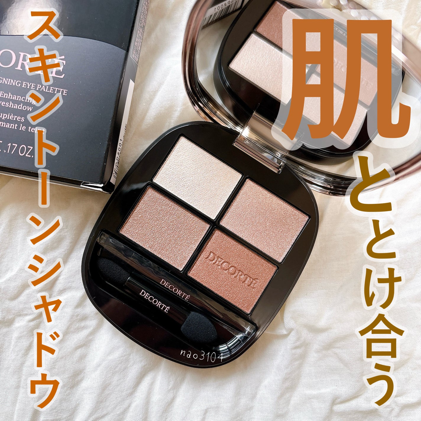 スキンシャドウ デザイニング パレット/DECORTÉ/アイシャドウパレットを使ったクチコミ(1枚目)