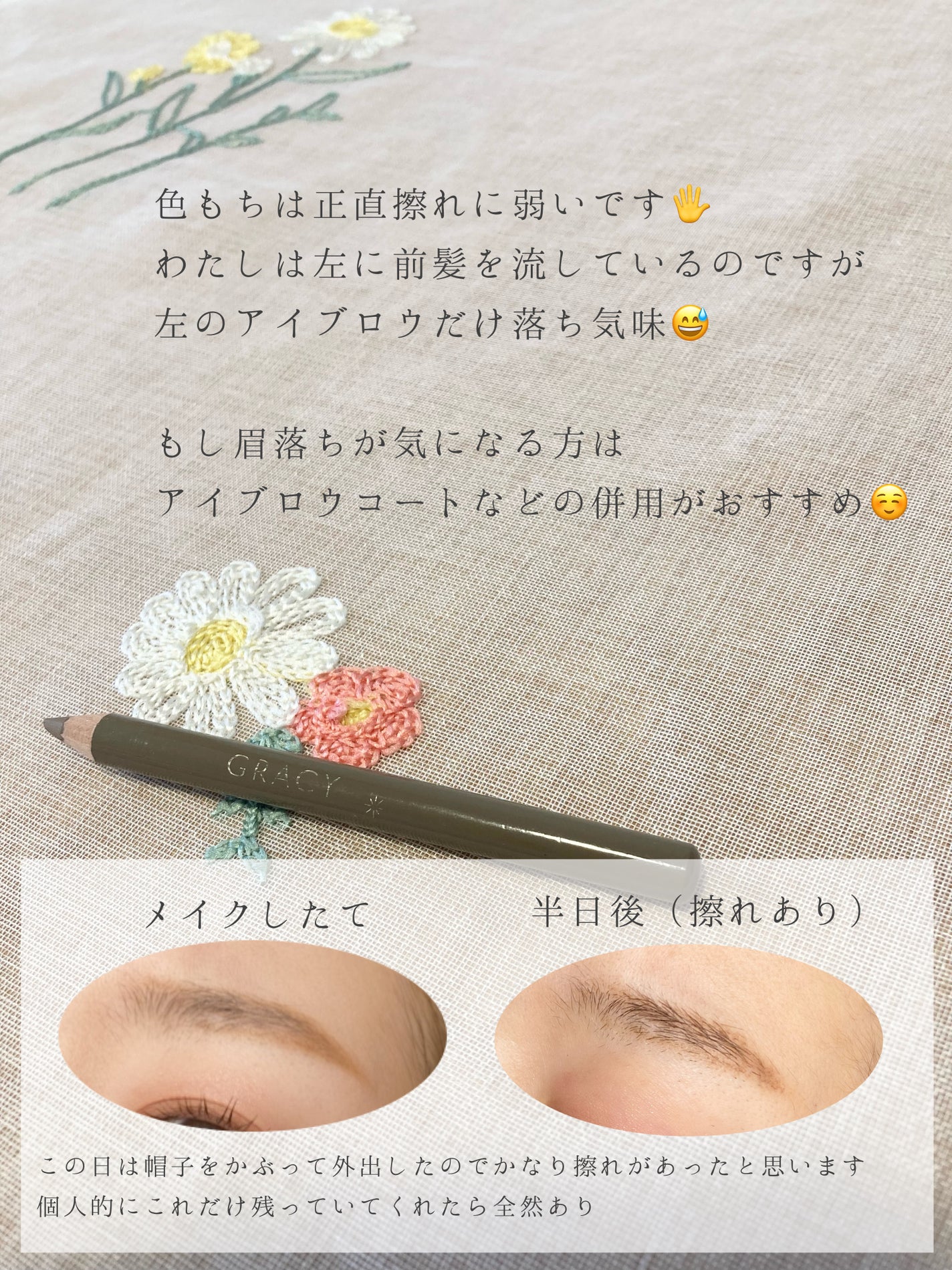 アイブローペンシル(ソフト)/グレイシィ/アイブロウペンシルを使ったクチコミ(3枚目)