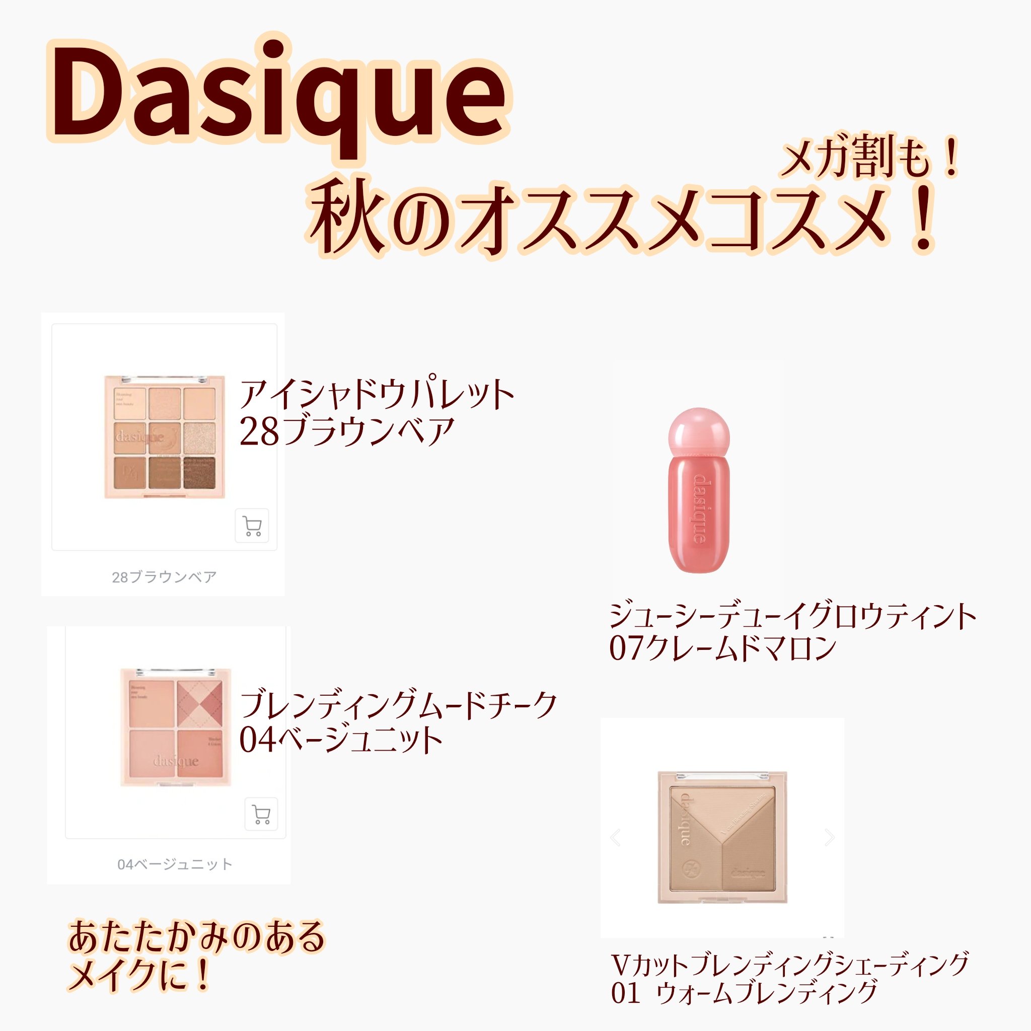 ソフトブラーチーク 01ピーチビュー/dasique/パウダーチークを使ったクチコミ（2枚目）