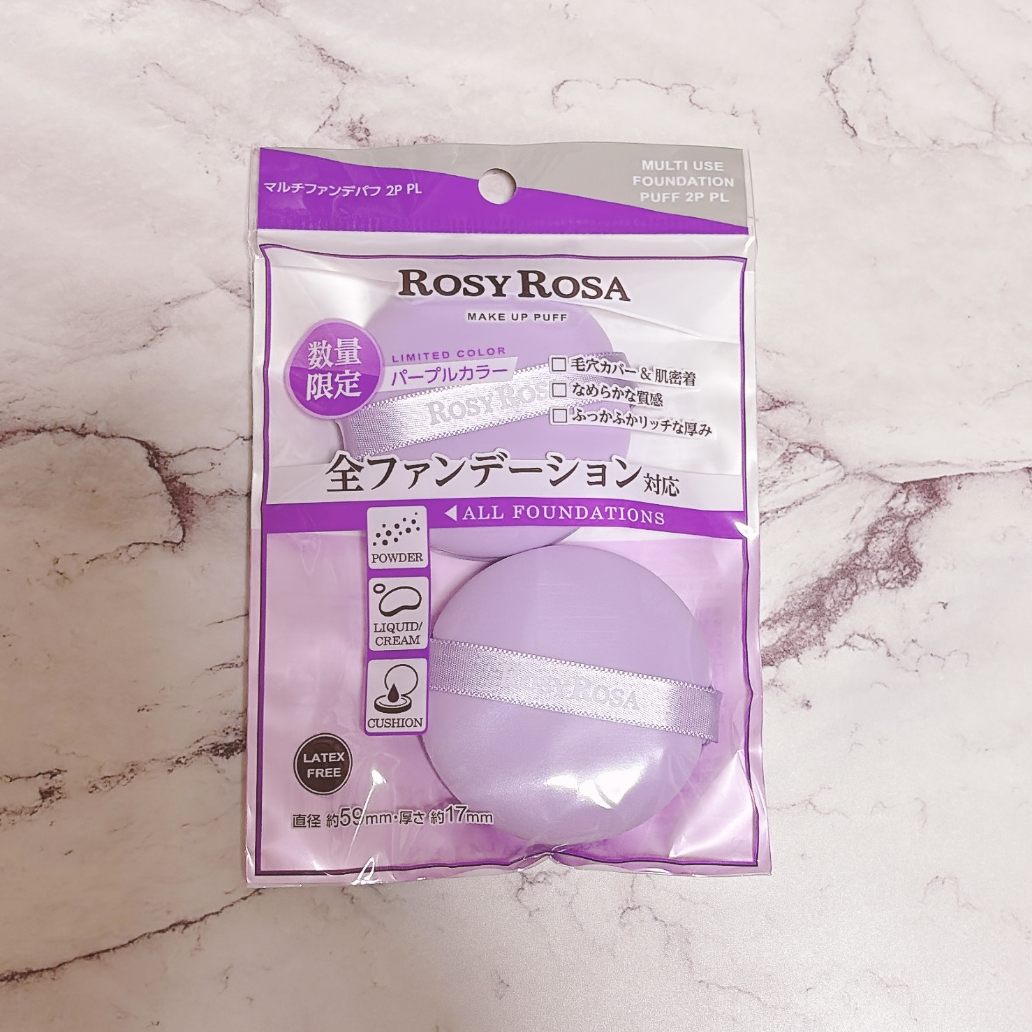 マルチファンデパフ 2P/ロージーローザ/パフ・スポンジを使ったクチコミ（1枚目）