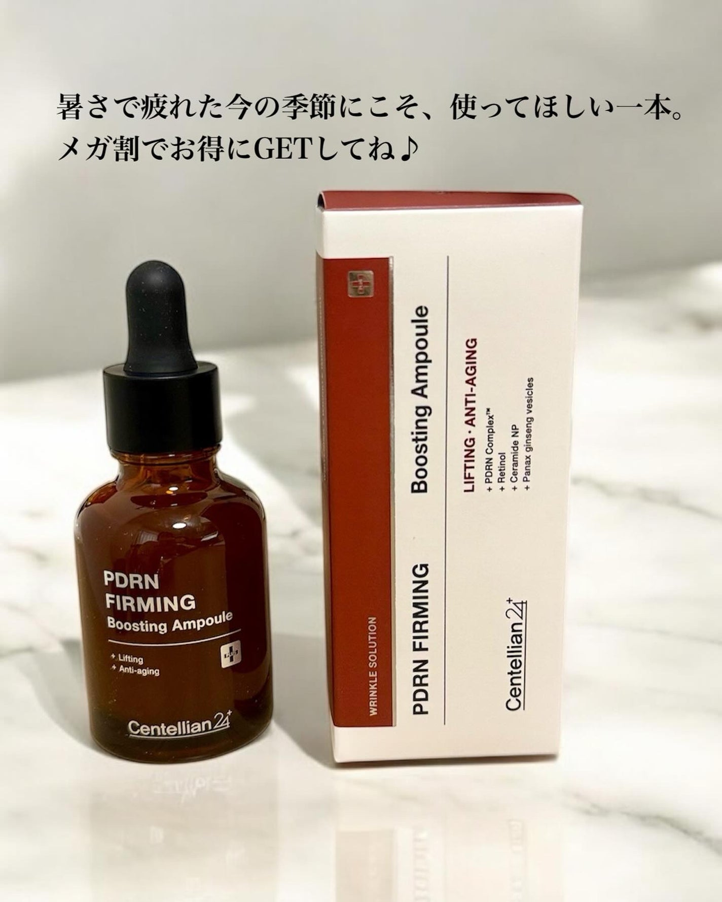 ピーディーアールエヌファーミングブースティングアンプル/センテリアン24/美容液を使ったクチコミ(4枚目)