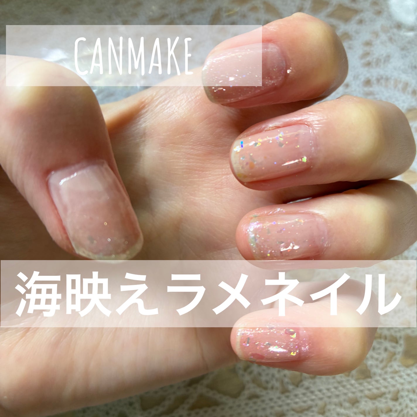 カラフルネイルズ/キャンメイク/マニキュアを使ったクチコミ(1枚目)