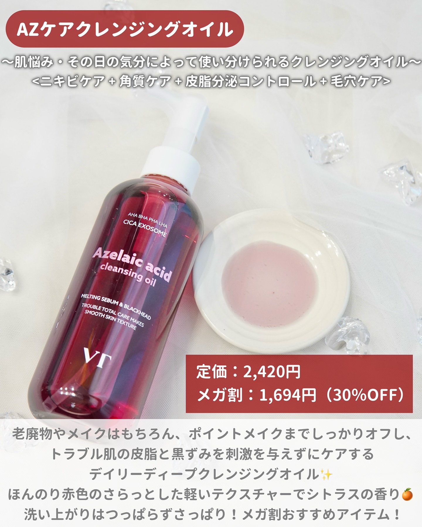 グルタチオングロウ クレンジングオイル/VT/オイルクレンジングを使ったクチコミ（2枚目）