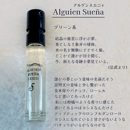 Huemul/FUEGUIA 1833/香水(その他)を使ったクチコミ(5枚目)