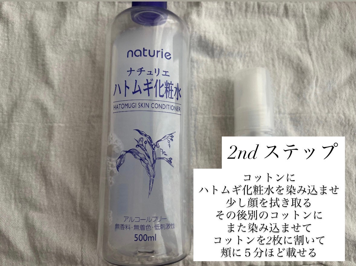 ハトムギ化粧水(ナチュリエ スキンコンディショナー R )/ナチュリエ/化粧水を使ったクチコミ(4枚目)