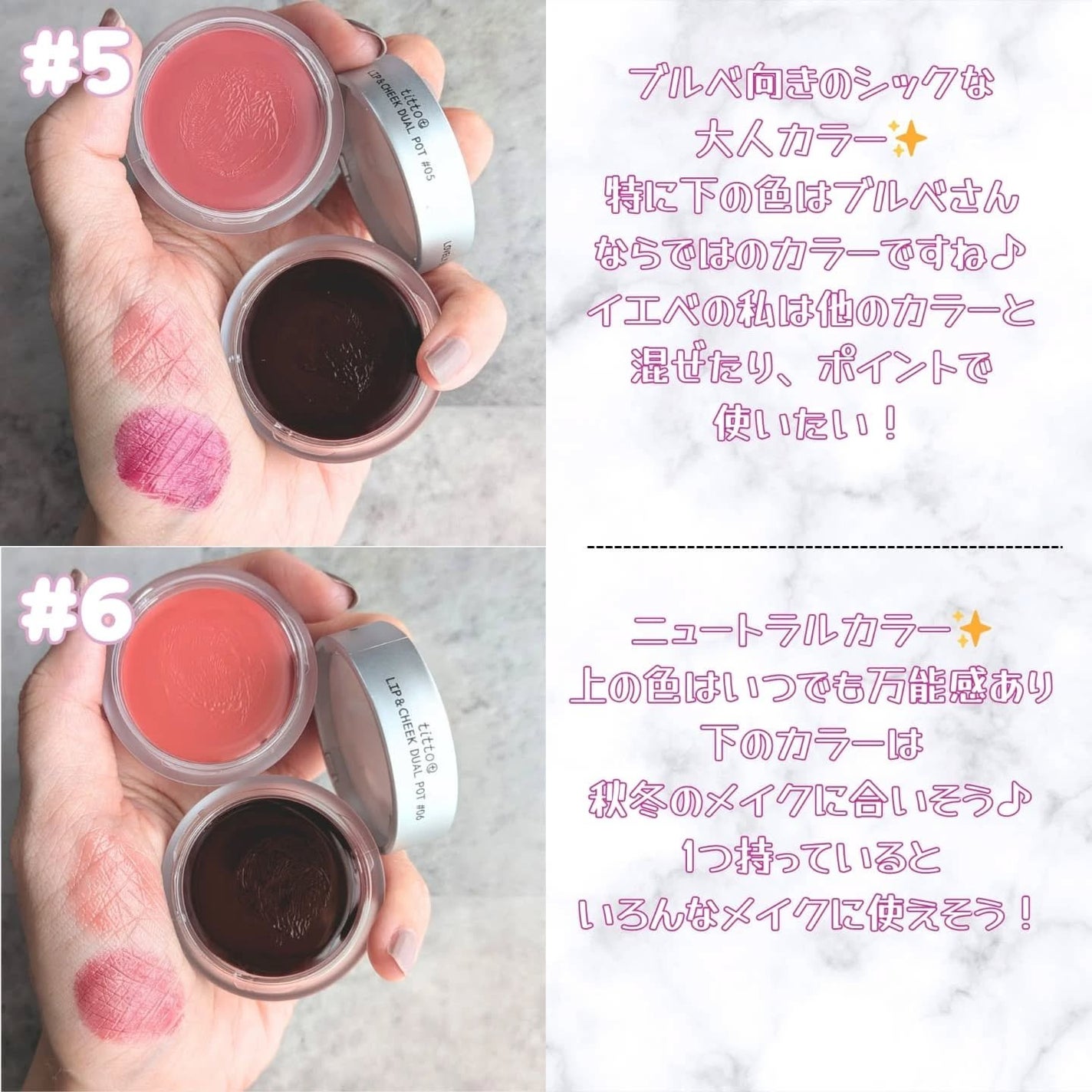 リップアンドチークデュアルポット/titto/口紅を使ったクチコミ(5枚目)