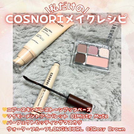 ユアースキンドレストーンアップベース/COSNORI/化粧下地を使ったクチコミ(1枚目)