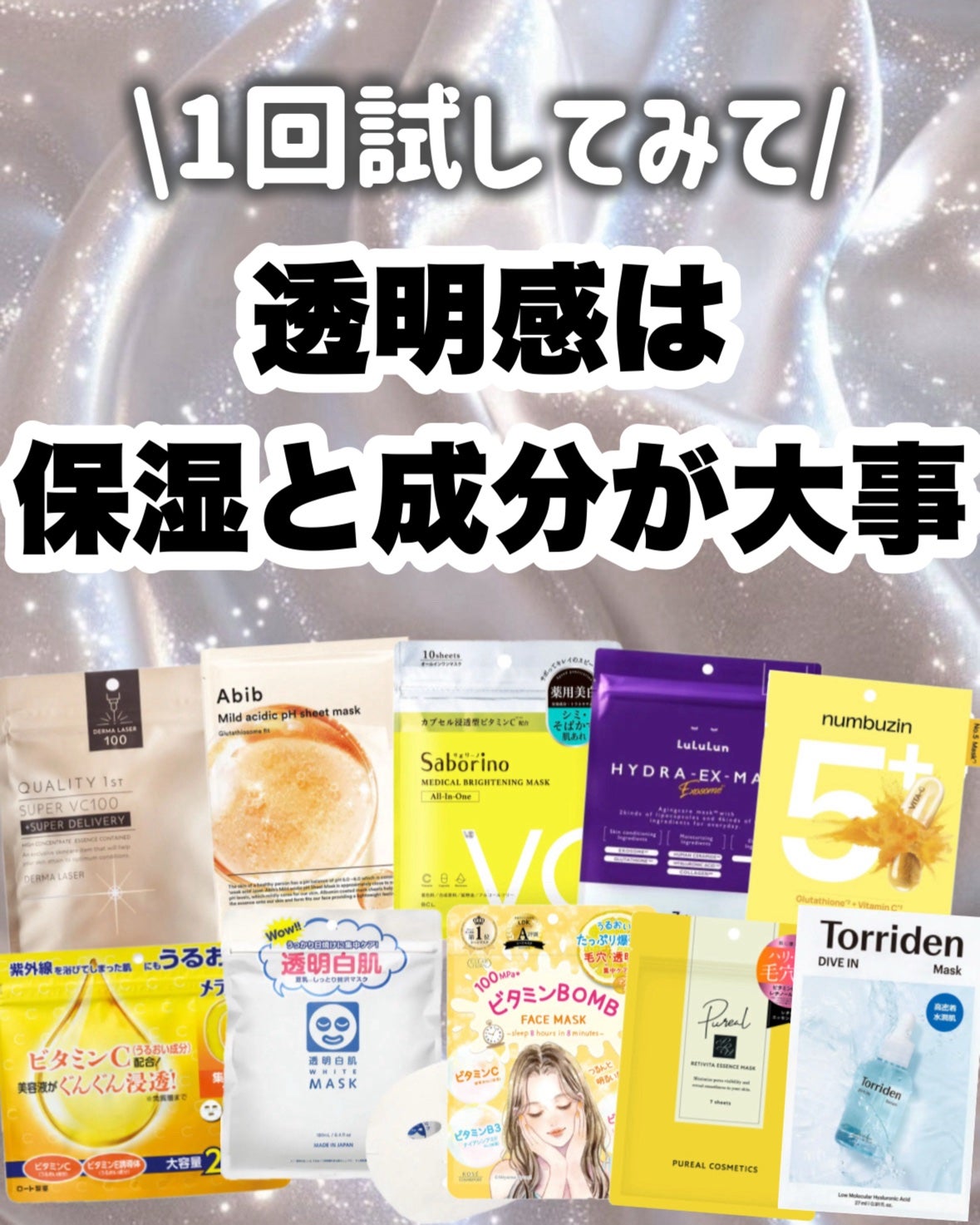 ホワイトマスクN/透明白肌/シートマスク・パックを使ったクチコミ(9枚目)