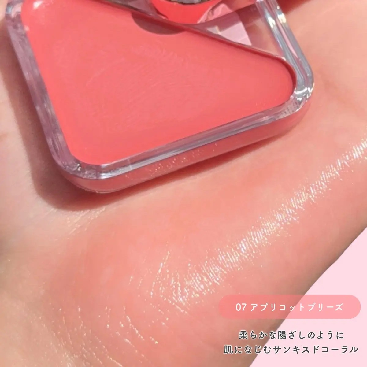 エッセンシャル リップチーク タップ/CLIO/ジェル・クリームチークを使ったクチコミ（3枚目）