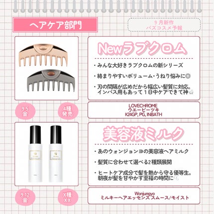 ラブクロム K24GP ウエービーツキ  ゴールド/LOVECHROME/ヘアコームの画像