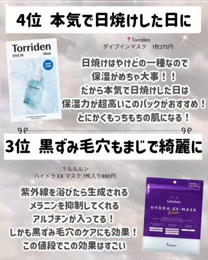 ホワイトマスクN/透明白肌/シートマスク・パックを使ったクチコミ(7枚目)