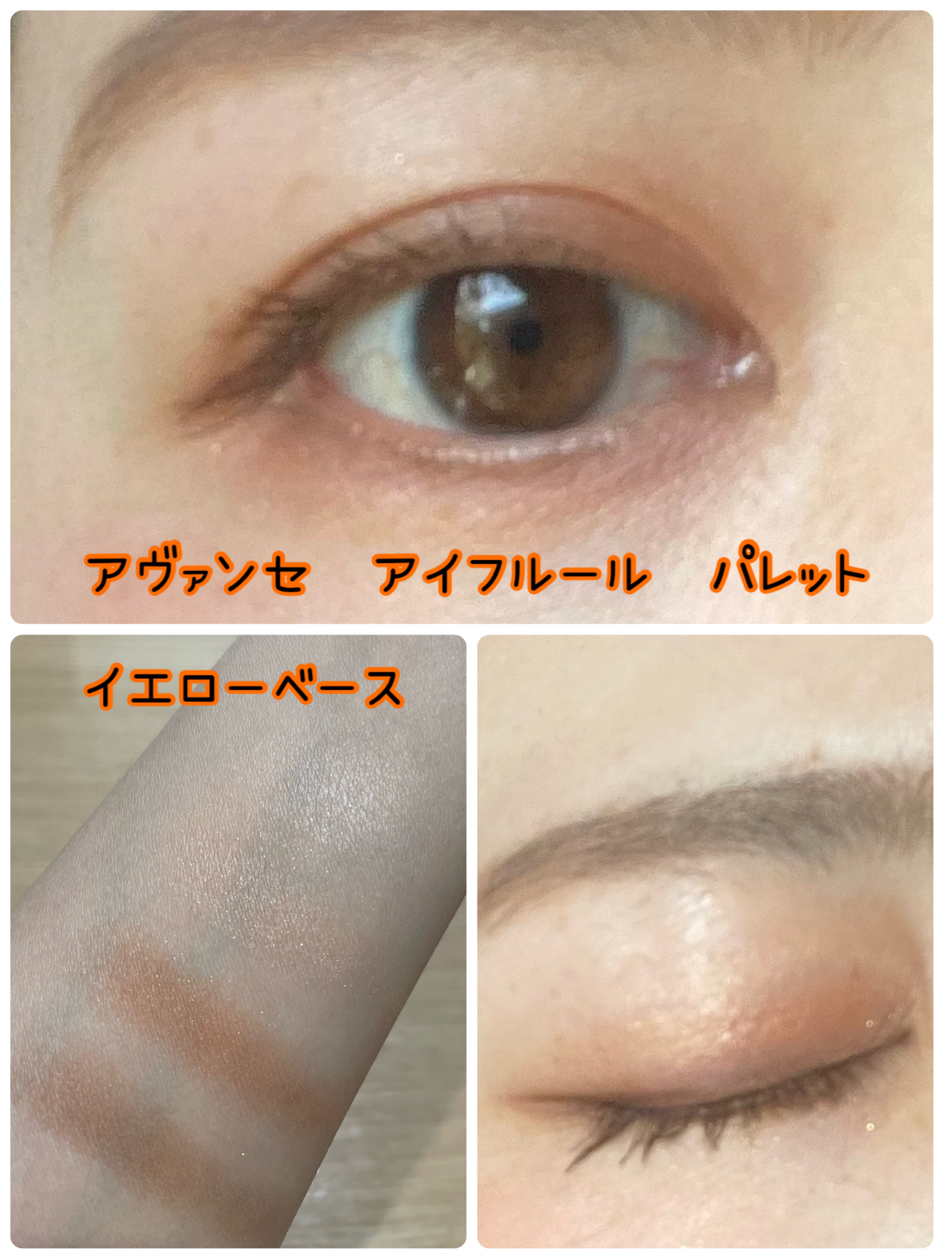 アヴァンセ アイフルールパレット/アヴァンセ/アイシャドウパレットを使ったクチコミ（2枚目）