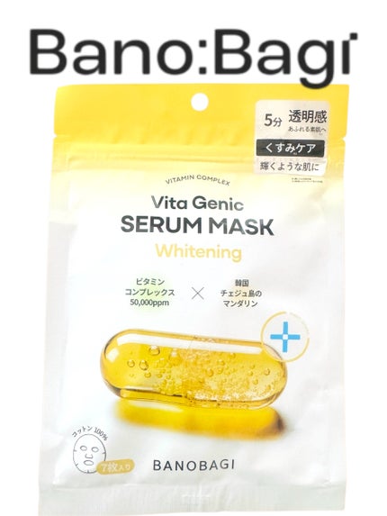 ビタジェニックセラムマスクホワイトニング/BANOBAGI/シートマスク・パックを使ったクチコミ(1枚目)