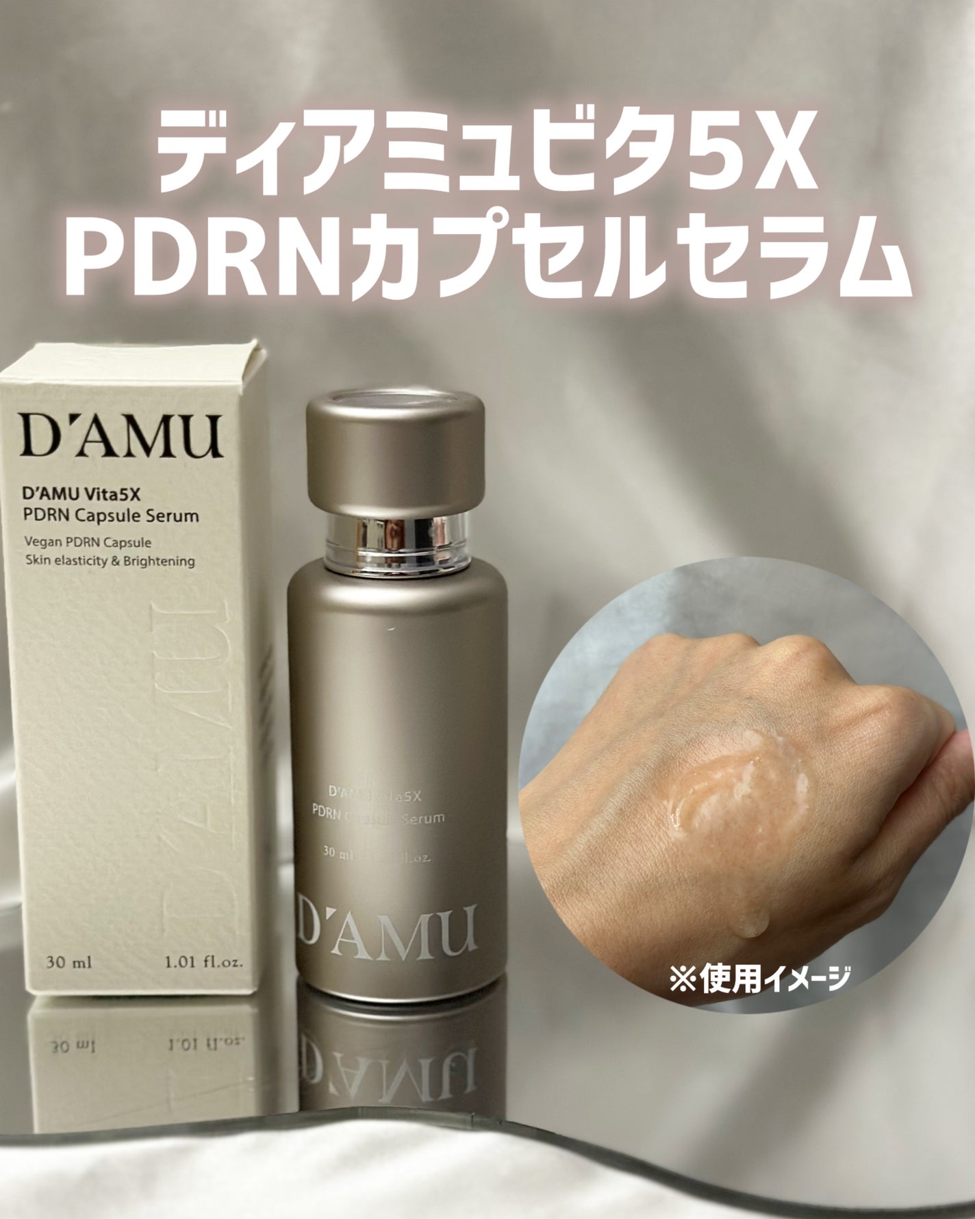 ビタ5X コラーゲン クリーム ミスト/D'amu/ミスト状化粧水を使ったクチコミ(2枚目)