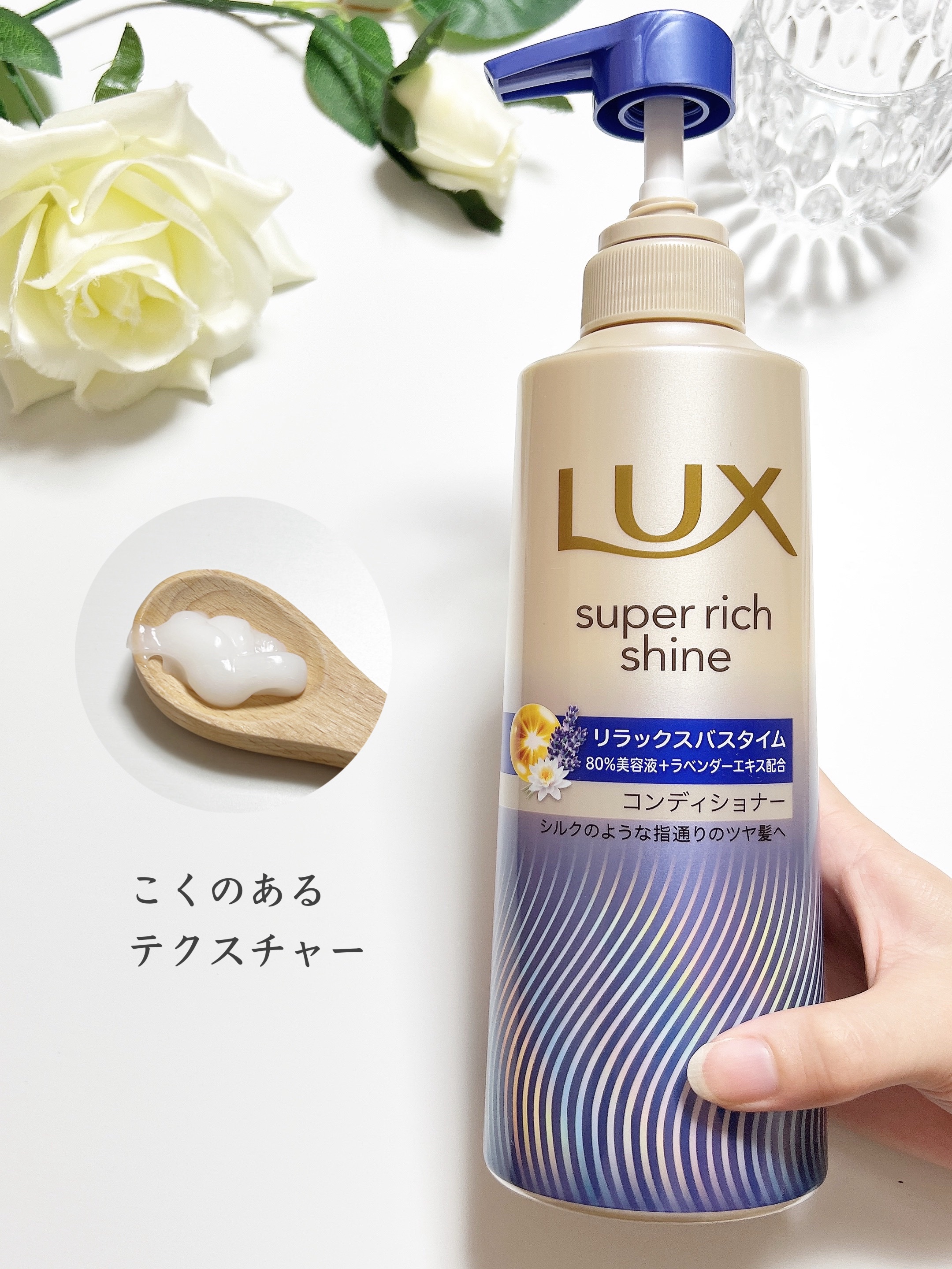 ラックス　スーパーリッチシャイン リラックスナイトケア シャンプー／コンディショナー/LUX/市販シャンプーを使ったクチコミ（3枚目）
