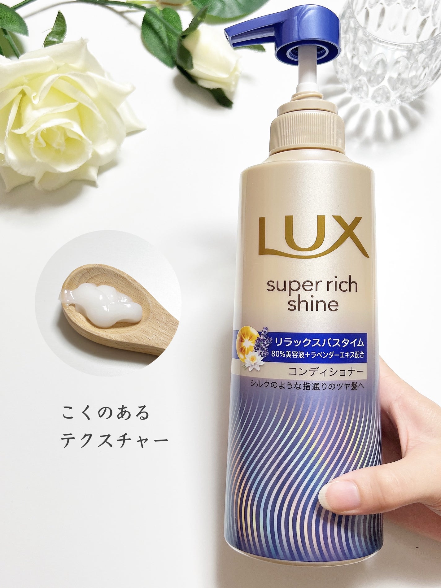 ラックス スーパーリッチシャイン リラックスナイトケア シャンプー/コンディショナー/LUX/市販シャンプーを使ったクチコミ(3枚目)