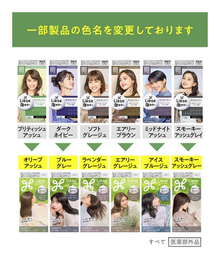 泡カラー/リーゼ/ヘアカラーを使ったクチコミ(2枚目)