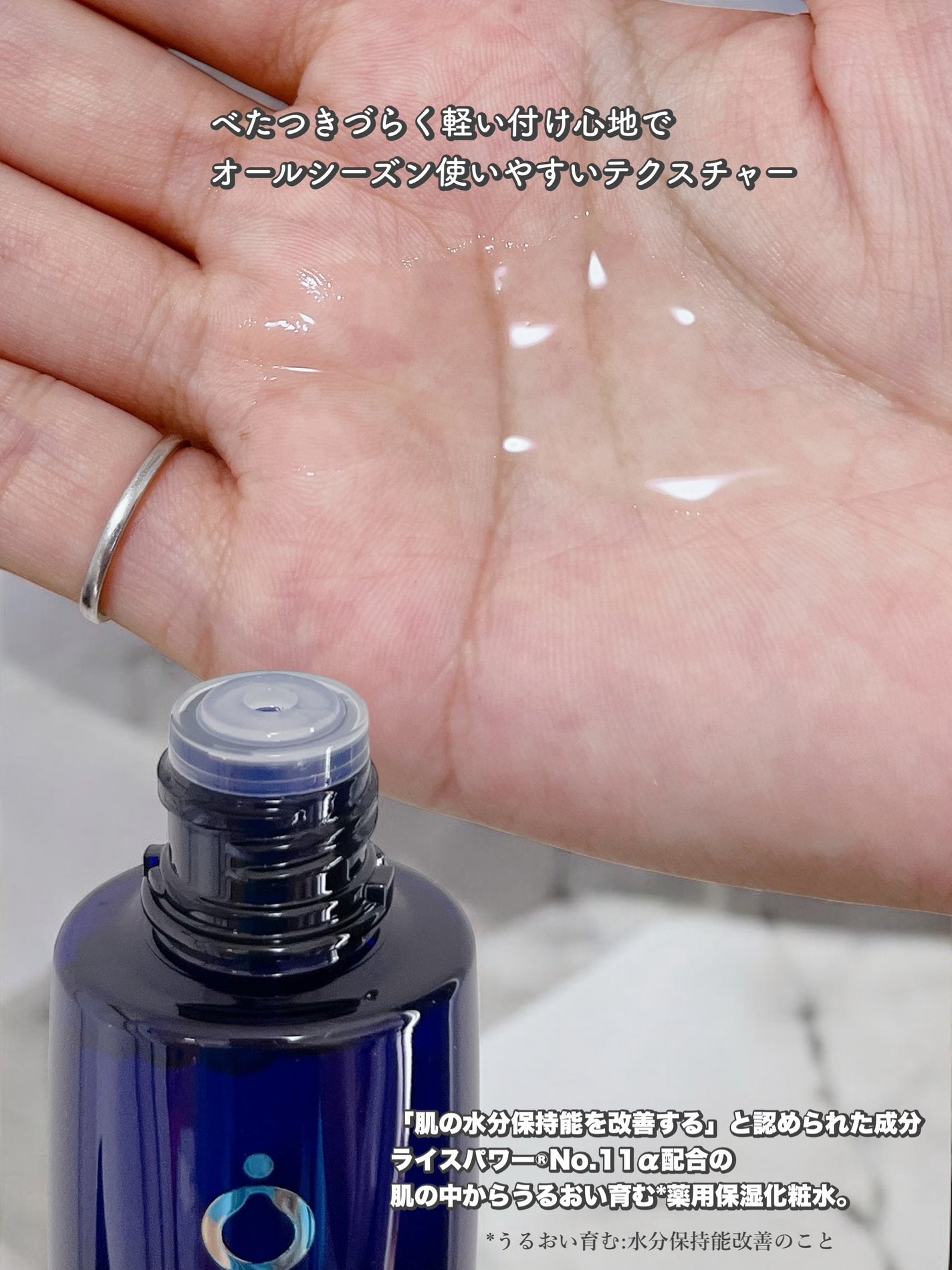 ディープモイスチュアローション/ライスフォース/化粧水を使ったクチコミ(2枚目)