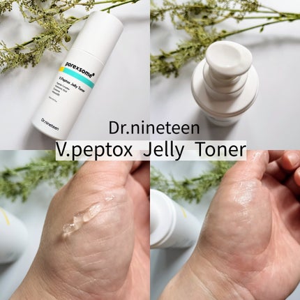 ReDRNエクソソームアンプル/Dr.nineteen/美容液を使ったクチコミ(2枚目)