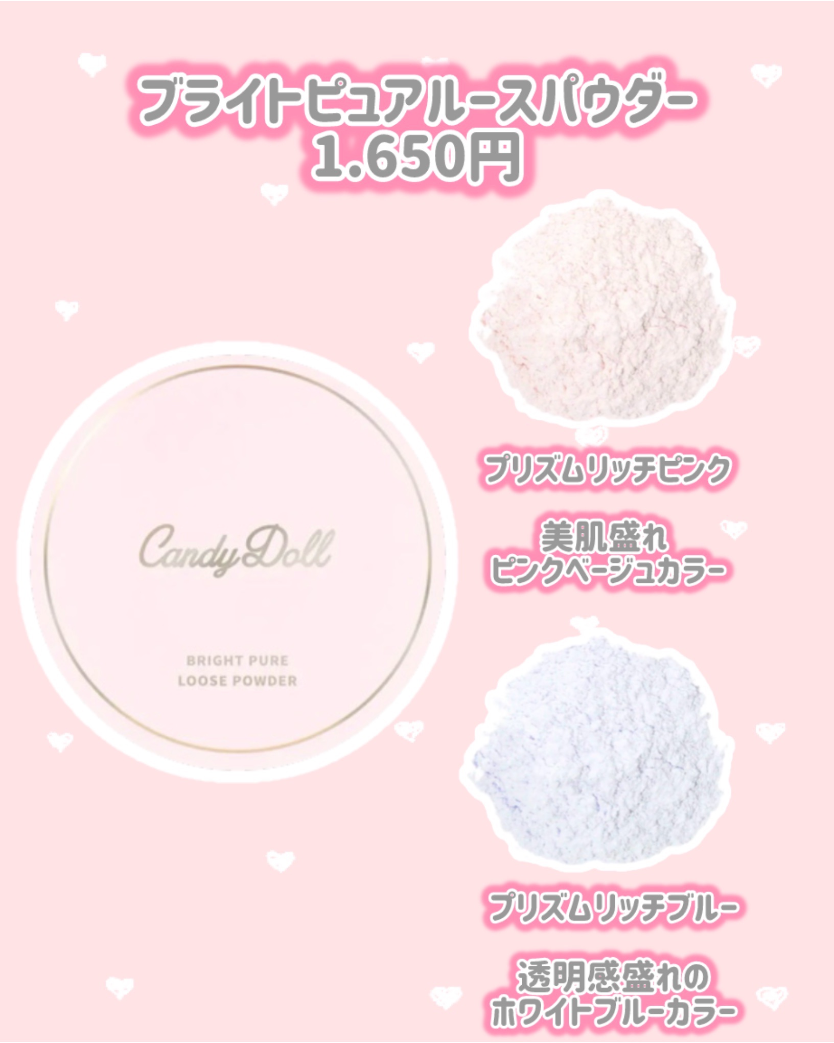 ブライトピュアルースパウダー/CandyDoll/ルースパウダーを使ったクチコミ（2枚目）