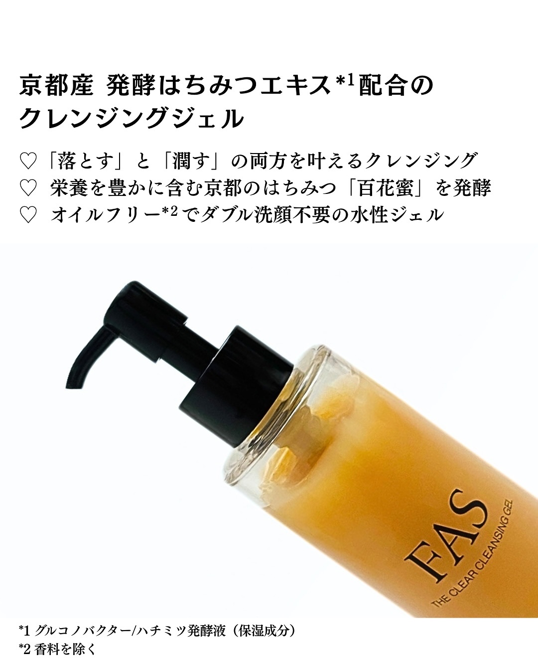 FAS ザ クリア クレンジングジェル/FAS/クレンジングジェルを使ったクチコミ（3枚目）