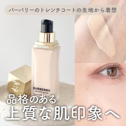 バーバリー ビヨンド ウェア パーフェクティング マット/Burberry Beauty/リキッドファンデーションを使ったクチコミ(1枚目)