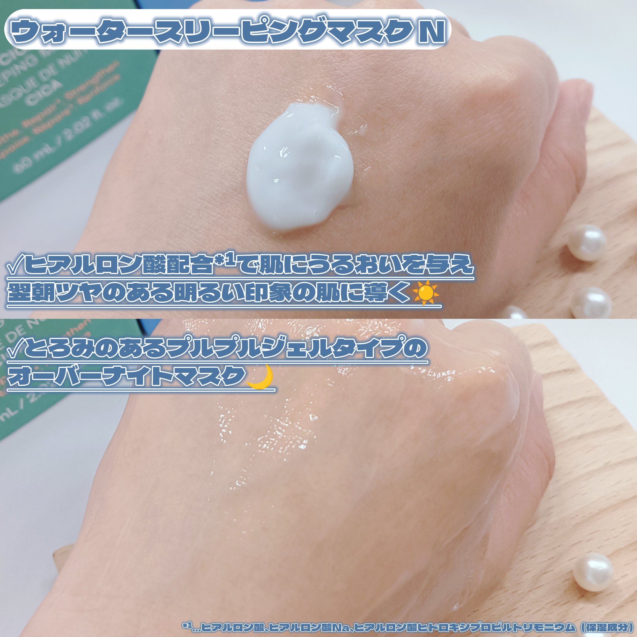 バウンシースリーピングマスク/LANEIGE/フェイスクリームを使ったクチコミ（3枚目）