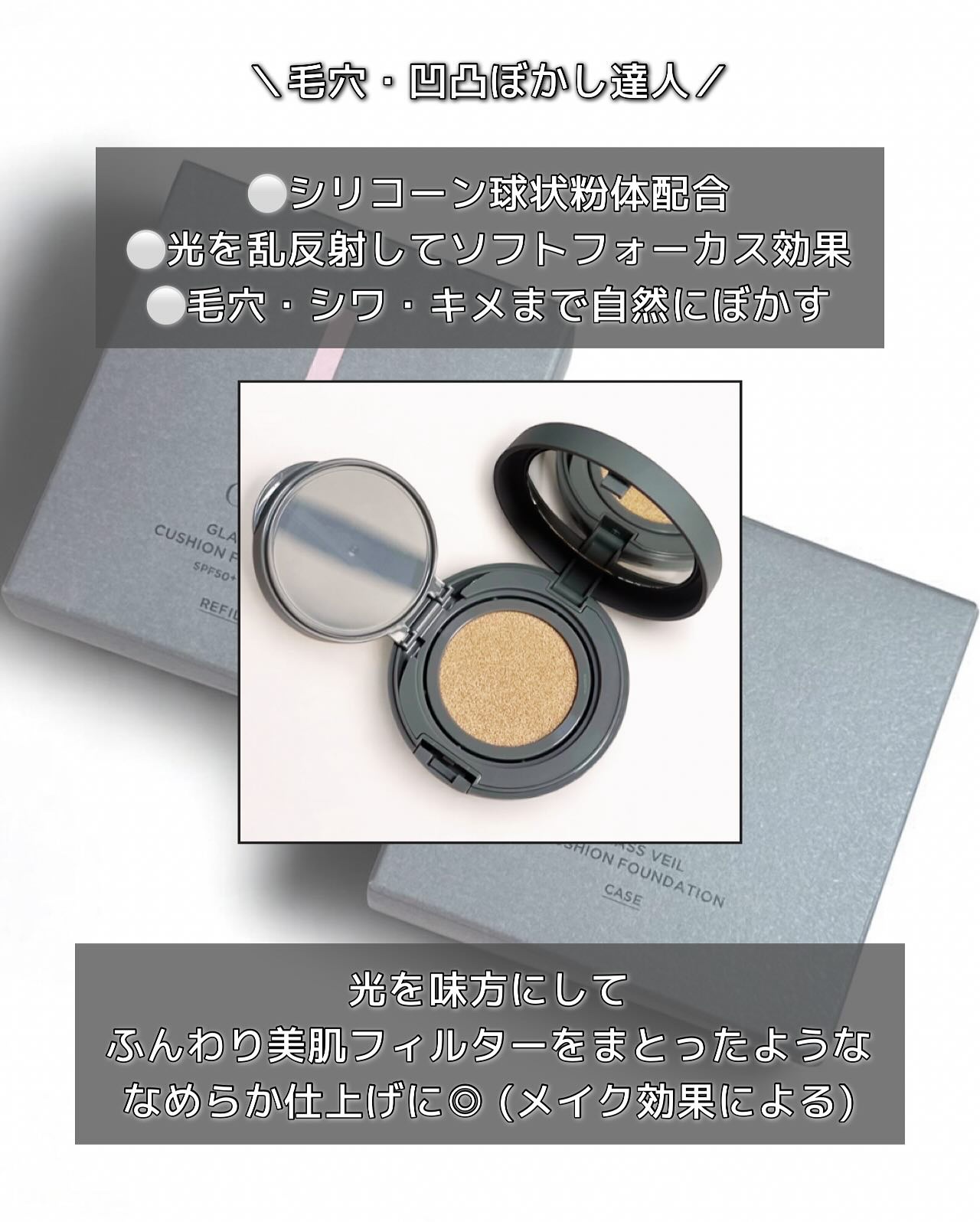 チャコット グラスヴェール クッションファンデーション/チャコット・コスメティクス/クッションファンデーションを使ったクチコミ（3枚目）