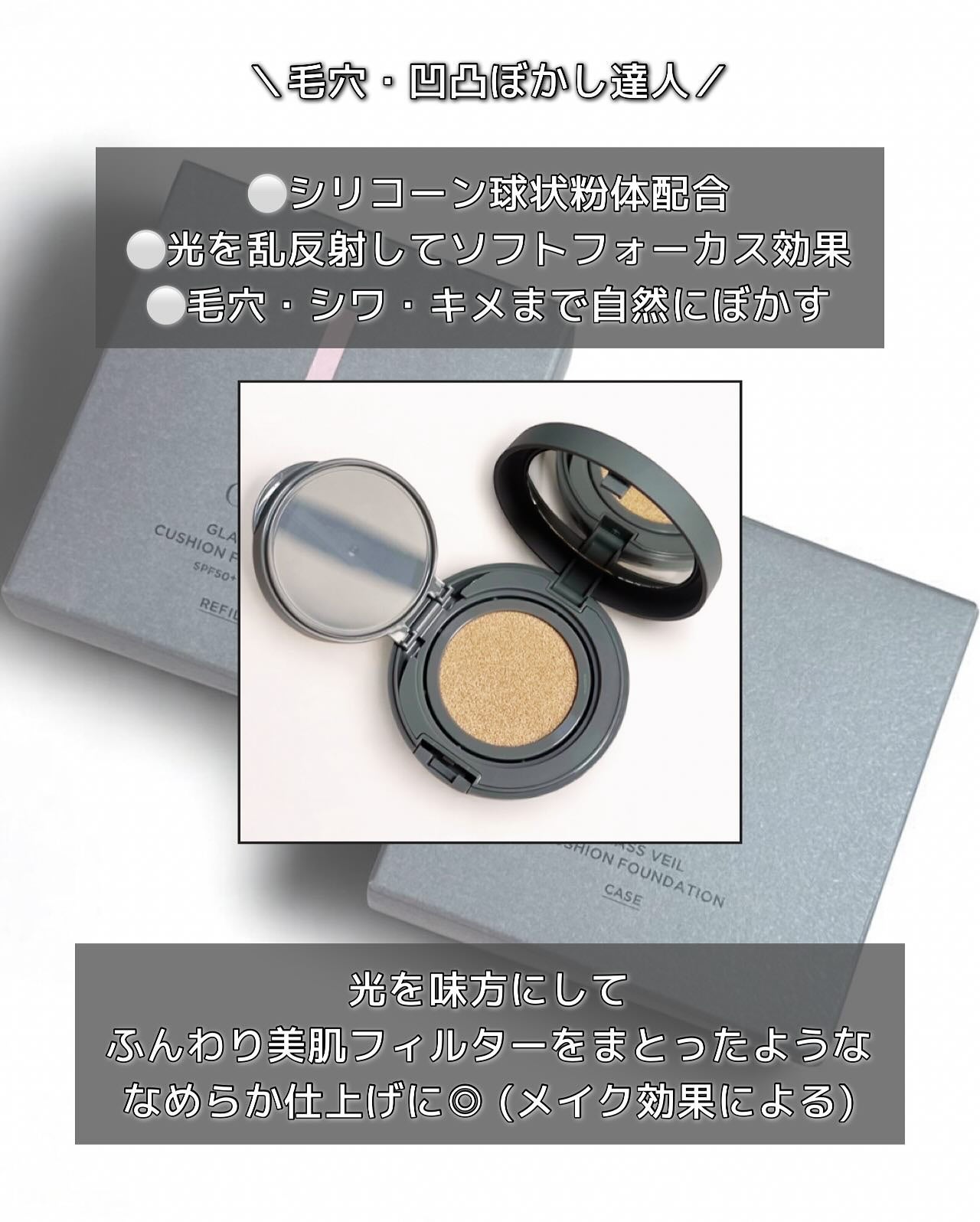 チャコット グラスヴェール クッションファンデーション/チャコット・コスメティクス/クッションファンデーションを使ったクチコミ(3枚目)