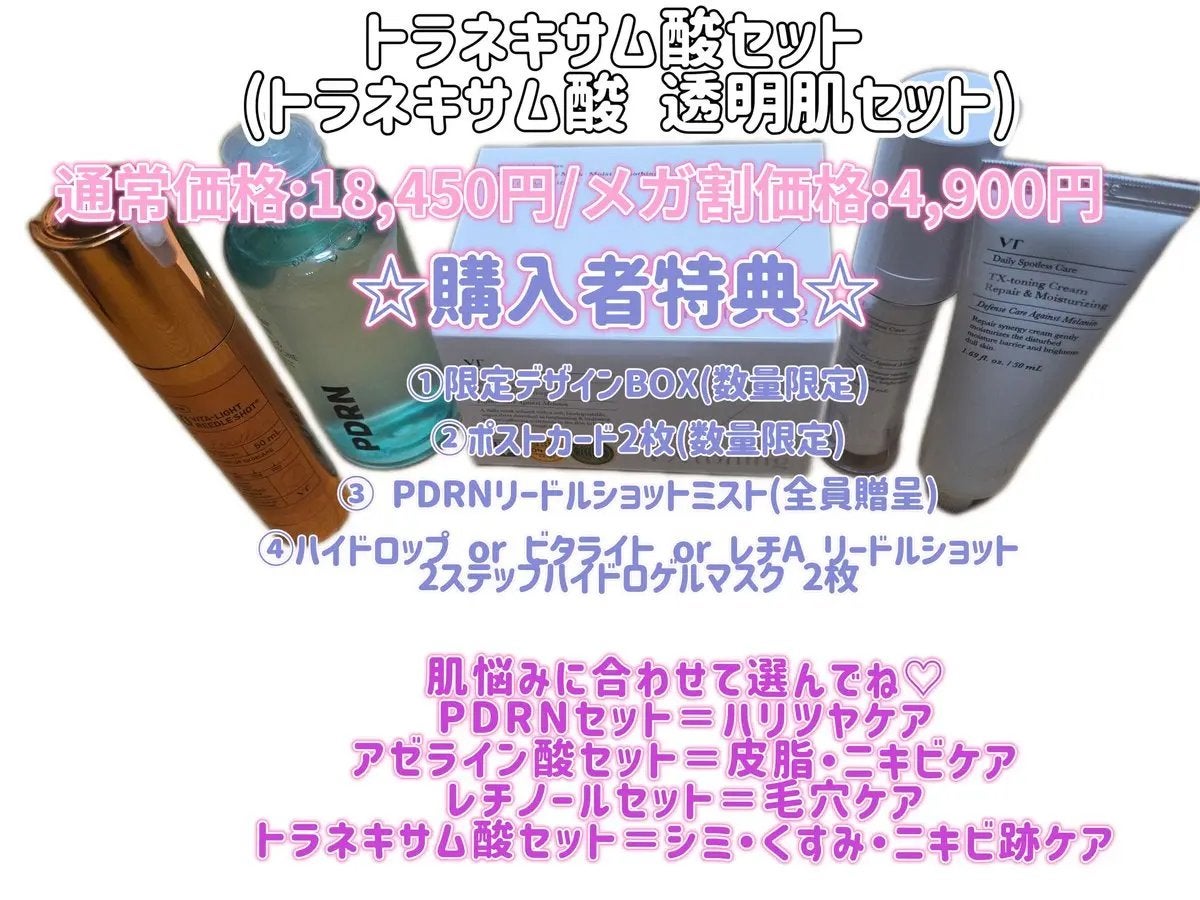 TXトーニングデイリーマスク/VT/その他スキンケアを使ったクチコミ(6枚目)