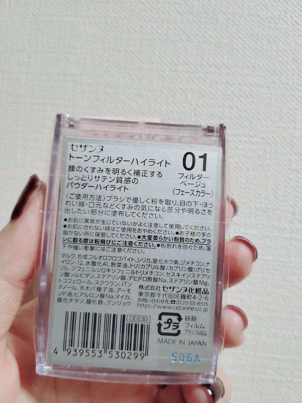 トーンフィルターハイライト/CEZANNE/パウダーハイライトを使ったクチコミ(3枚目)