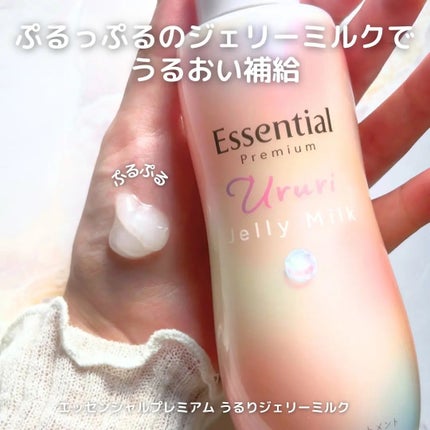 エッセンシャル プレミアム うるりジェリーミルク/エッセンシャル/ヘアミルクを使ったクチコミ(2枚目)