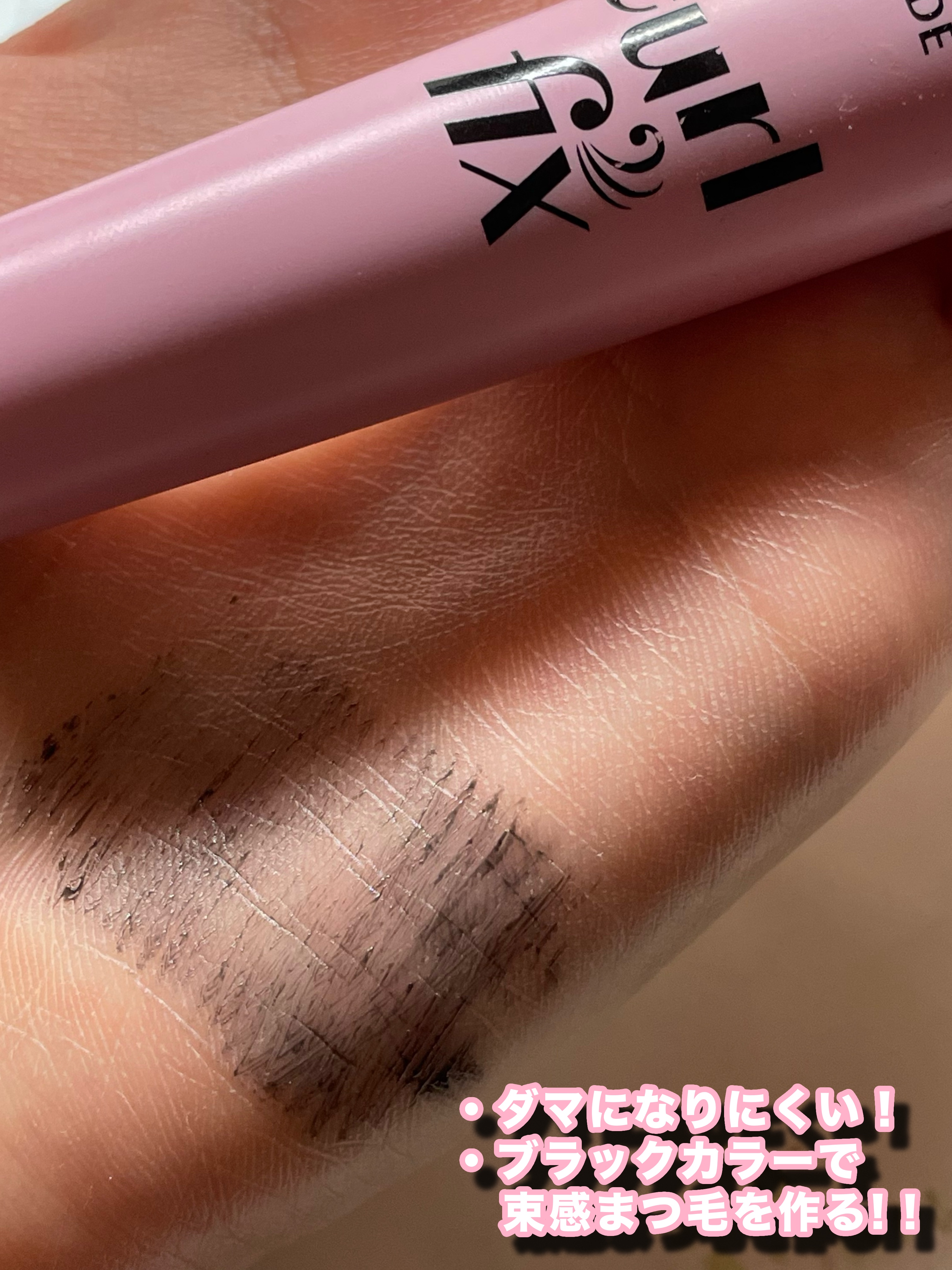 カールフィックスマスカラ/ETUDE/マスカラを使ったクチコミ（3枚目）