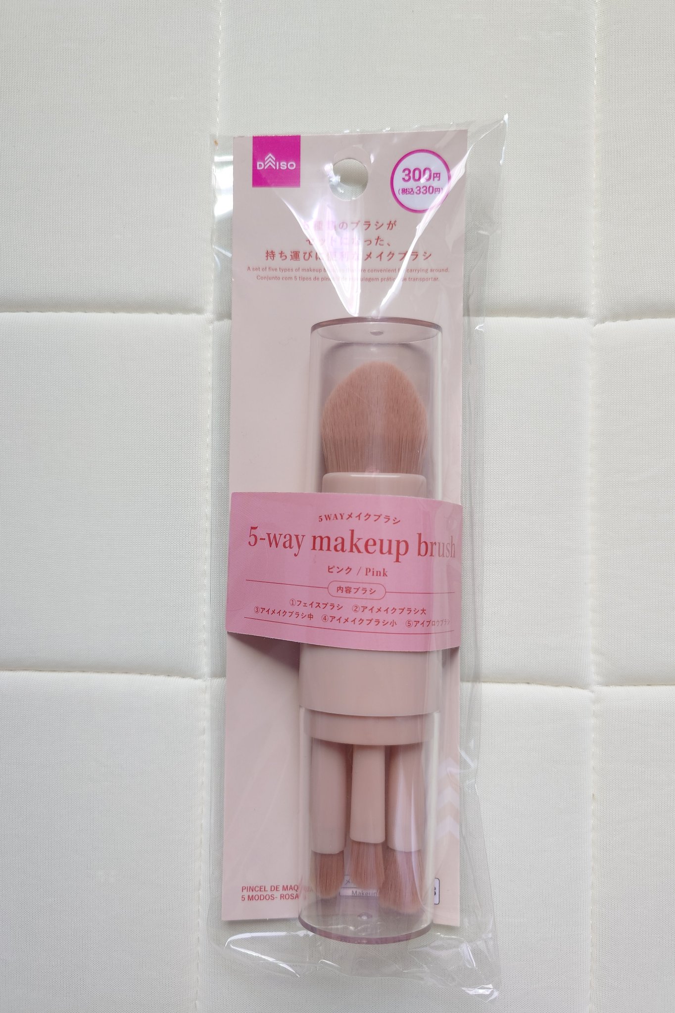 5WAYメイクブラシ/DAISO/その他キットセットを使ったクチコミ（1枚目）