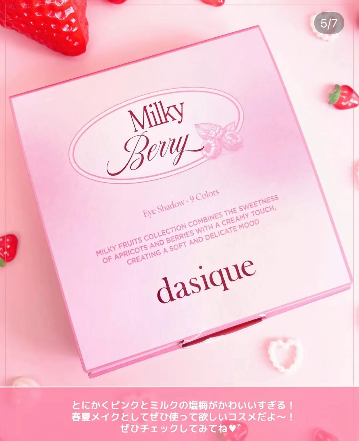 ゆゆ on LIPS 「デイジークのミルキーフルーツコレクションみんなもうチェックした..」(4枚目)