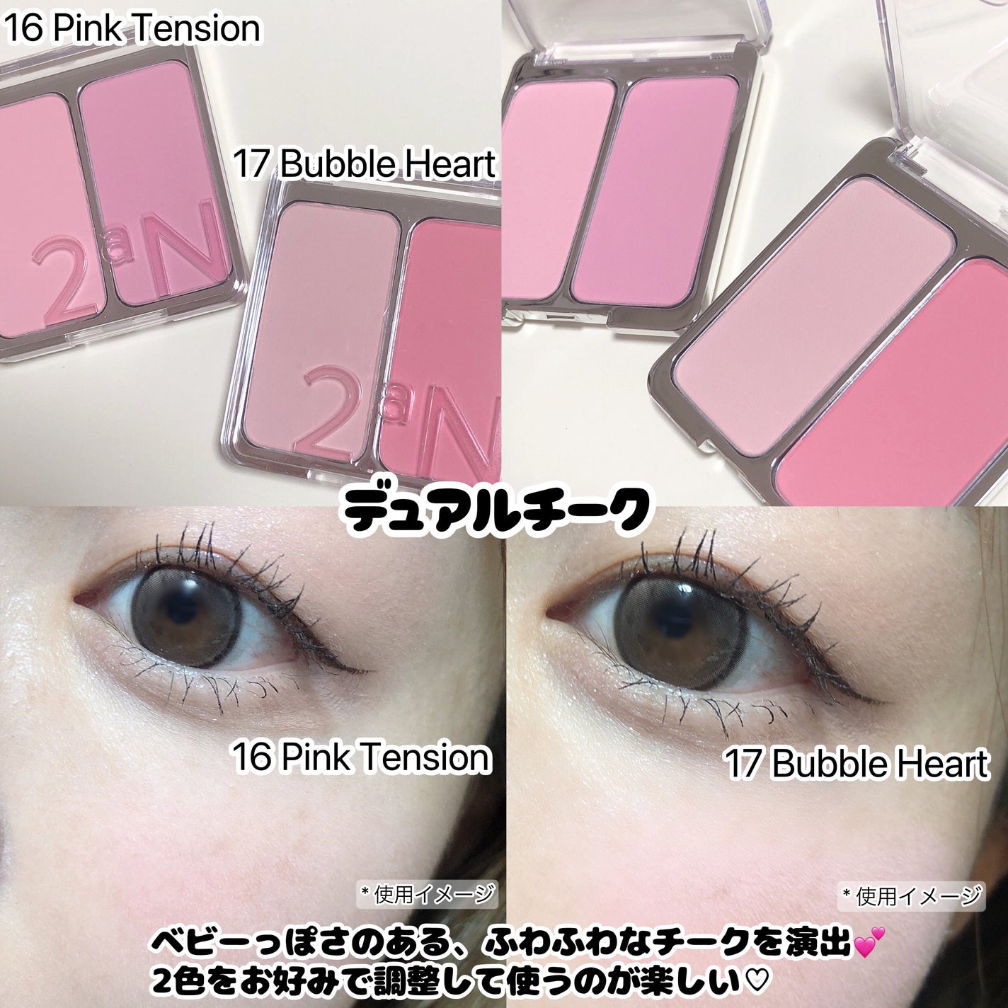 デュアルチーク/2aN/パウダーチークを使ったクチコミ(5枚目)