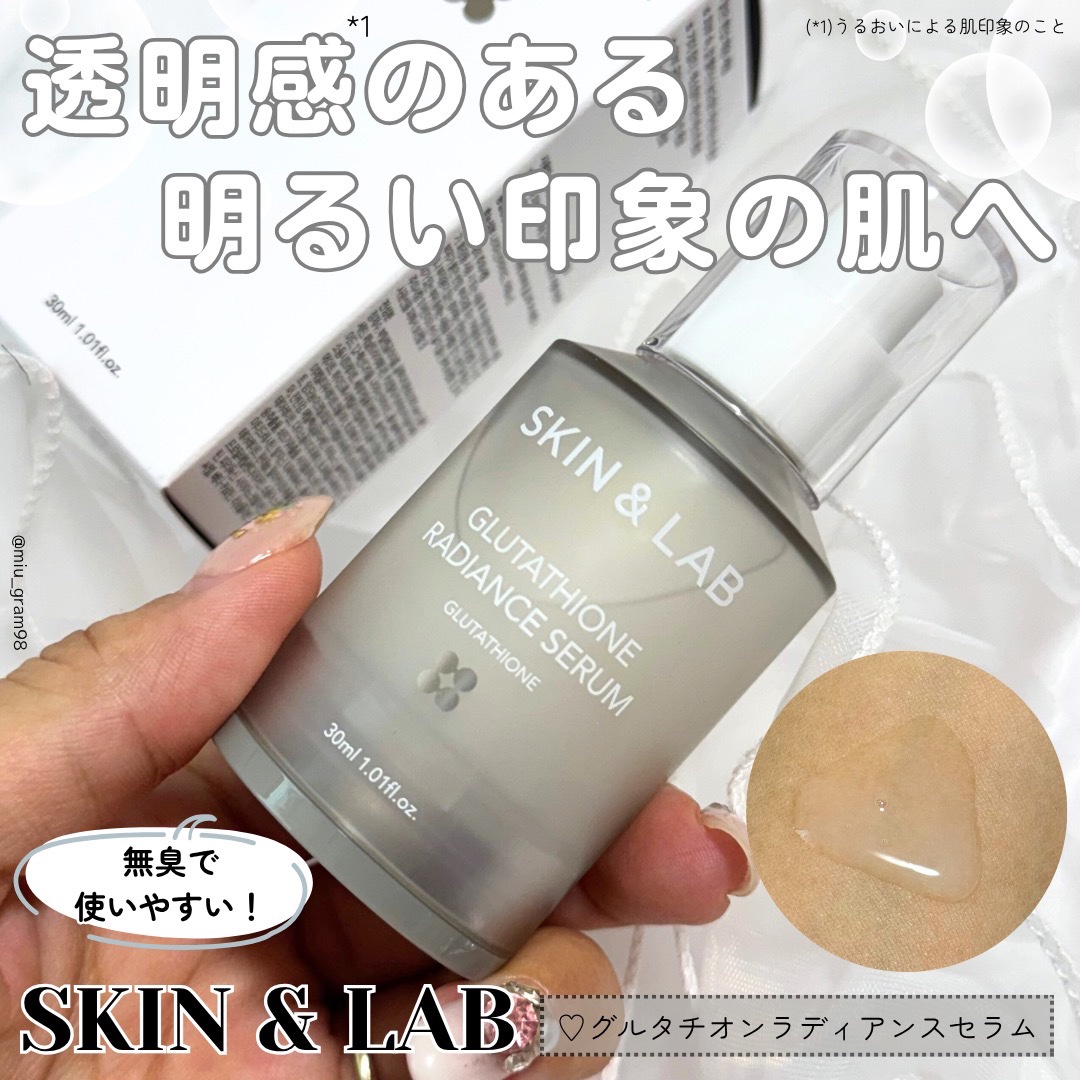 グルタチオンラディアンスセラム/SKIN&LAB/美容液を使ったクチコミ（1枚目）