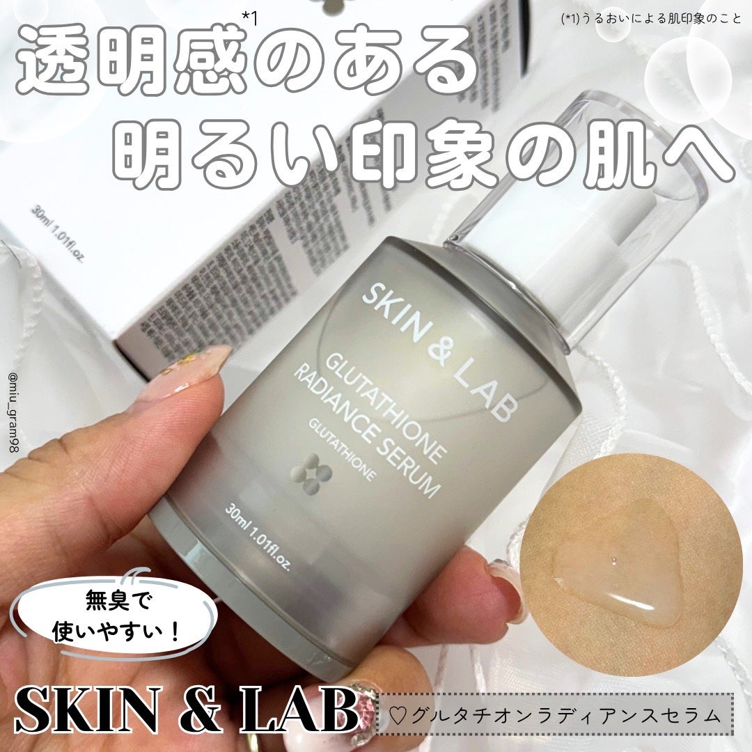 グルタチオンラディアンスセラム/SKIN&LAB/美容液を使ったクチコミ(1枚目)