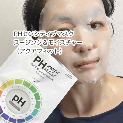 PHセンシティブマスクスージング＆モイスト/SAM'U/シートマスク・パックを使ったクチコミ（2枚目）