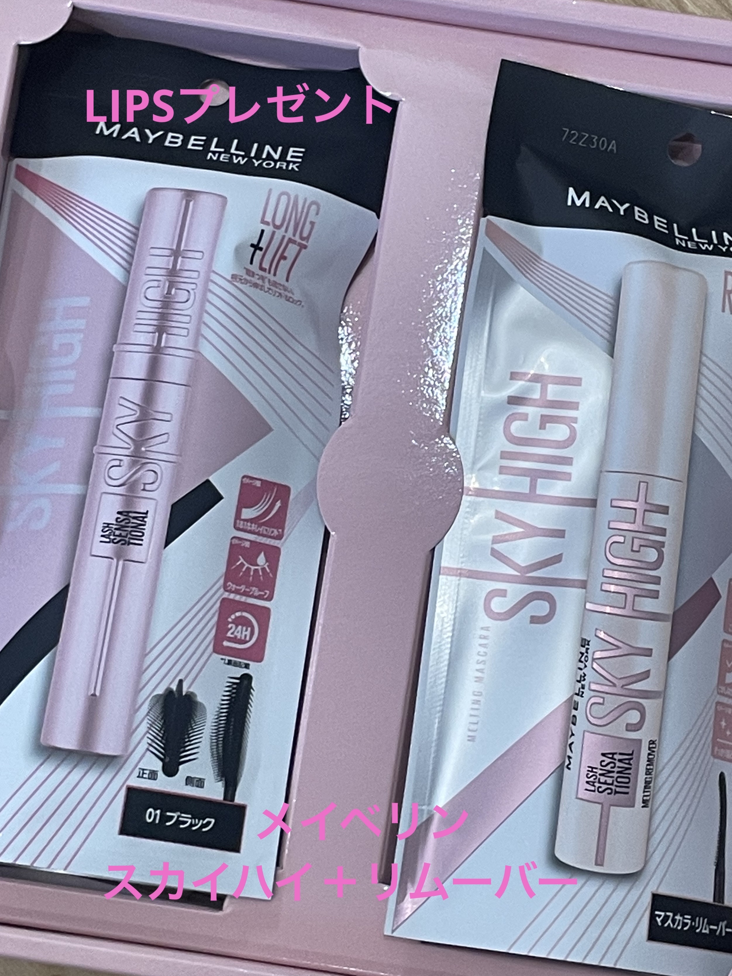 スカイハイ リムーバー/MAYBELLINE NEW YORK/ポイントメイクリムーバーを使ったクチコミ（1枚目）