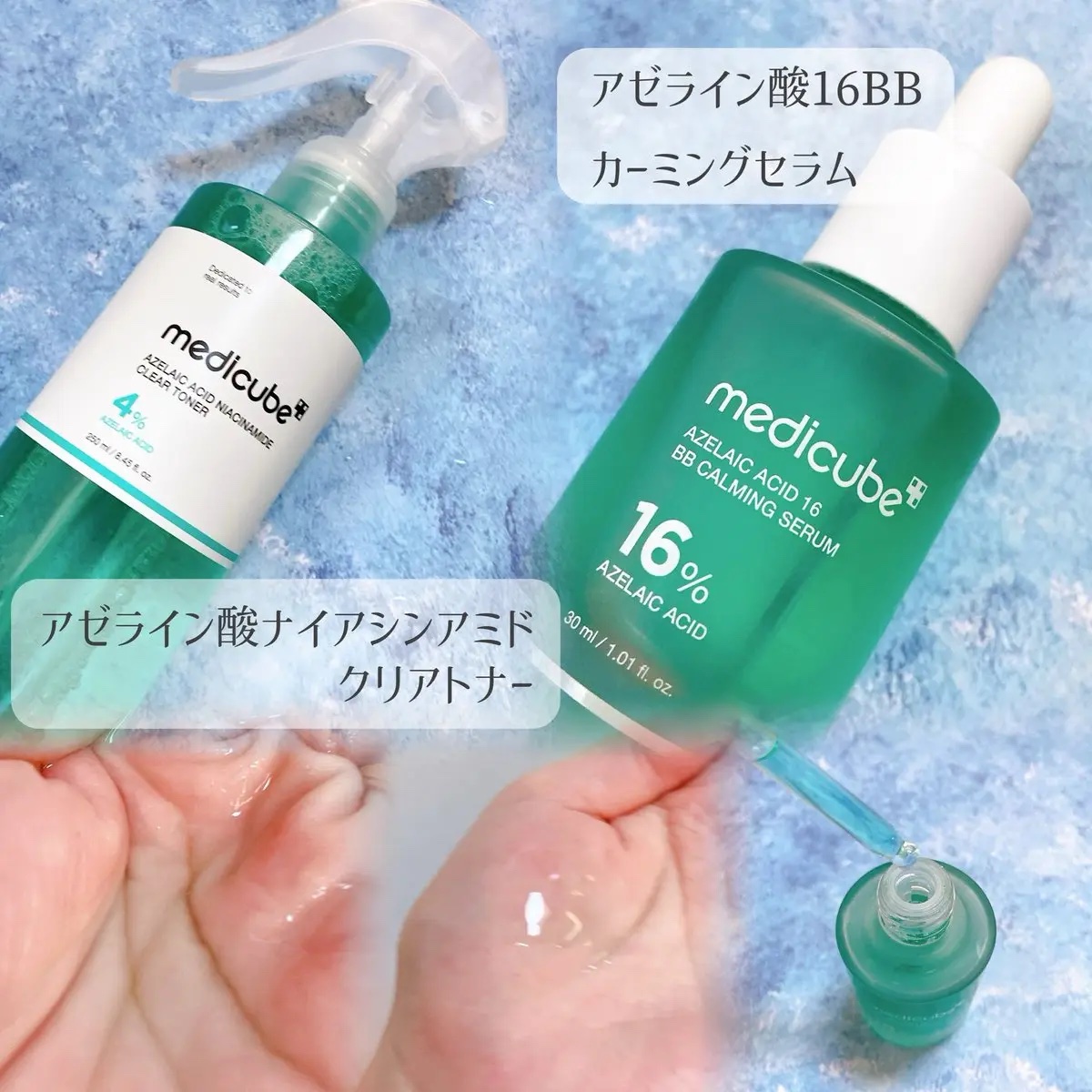 美容液 mucci 87412-25-