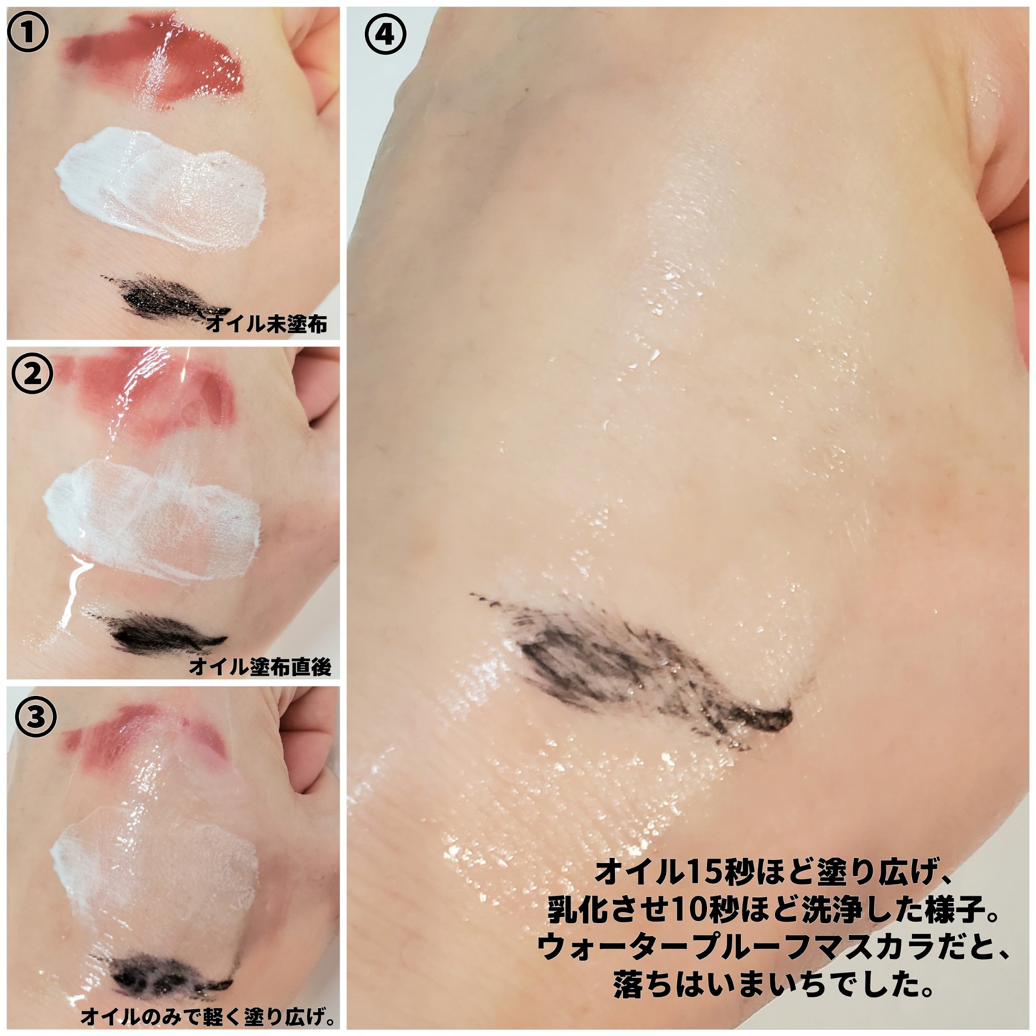 ピュア クレンジング オイル/manyo/オイルクレンジングを使ったクチコミ（2枚目）