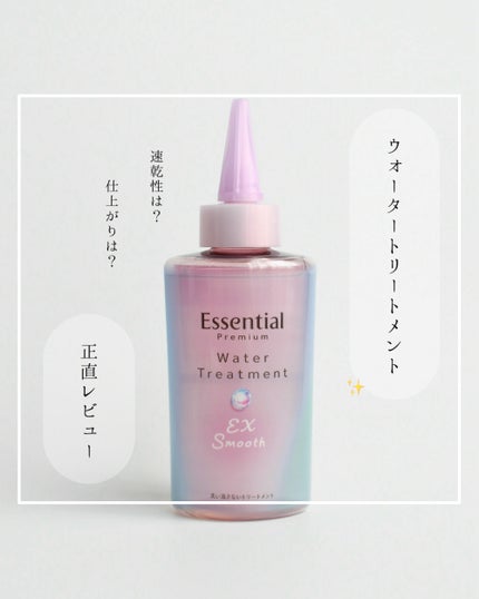 ãšãã»ã³ã·ã£ã« ãã¬ãã¢ã ãŠã©ãŒã¿ãŒããªãŒãã¡ã³ã EXã¹ã ãŒã¹/ãšãã»ã³ã·ã£ã«/ã¢ãŠããã¹ããªãŒãã¡ã³ãã䜿ã£ãã¯ãã³ãïŒ1æç®ïŒ