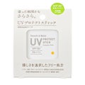 東急ハンズ UVプロテクトスティック