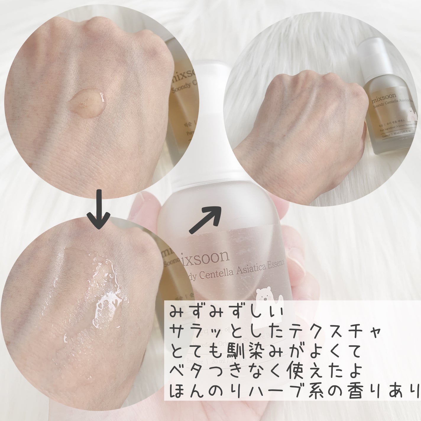 ツボクサ エッセンス/mixsoon/美容液を使ったクチコミ(2枚目)