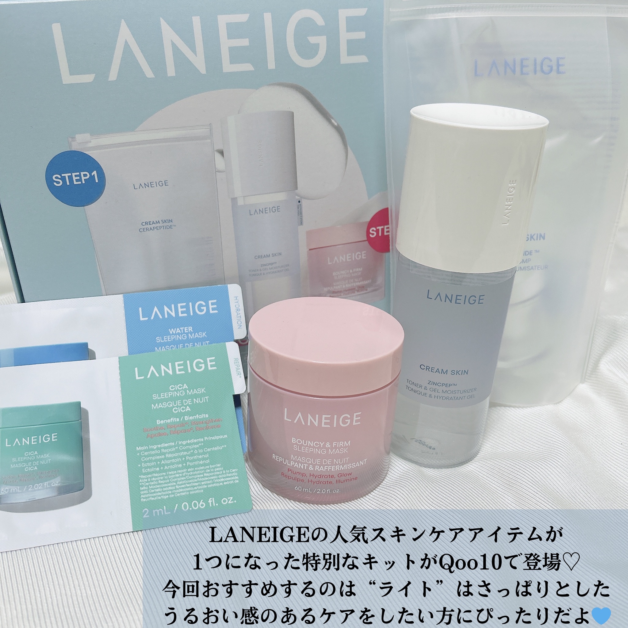 バウンシースリーピングマスク/LANEIGE/フェイスクリームを使ったクチコミ（2枚目）