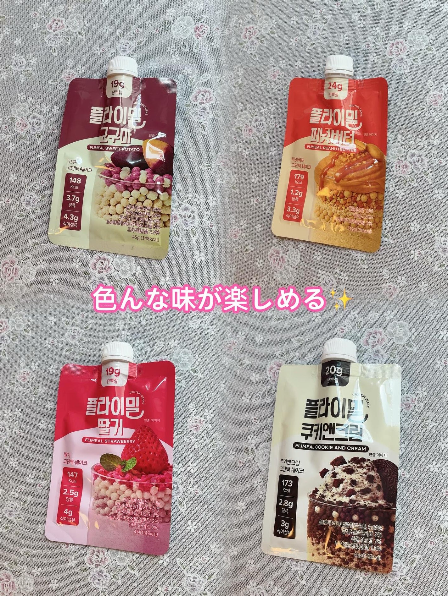 FLIMEAL プロテインシェイク/FLIMEAL/その他プロテインを使ったクチコミ(2枚目)