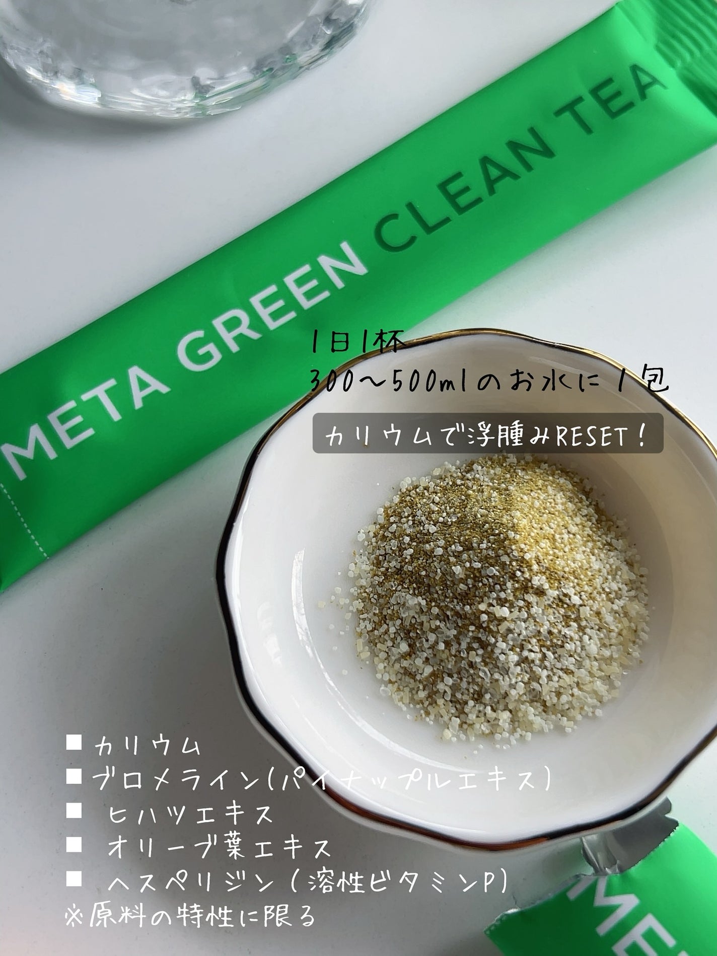 メタグリーンクリーンティー/VITALBEAUTIE/酵素食品を使ったクチコミ(2枚目)