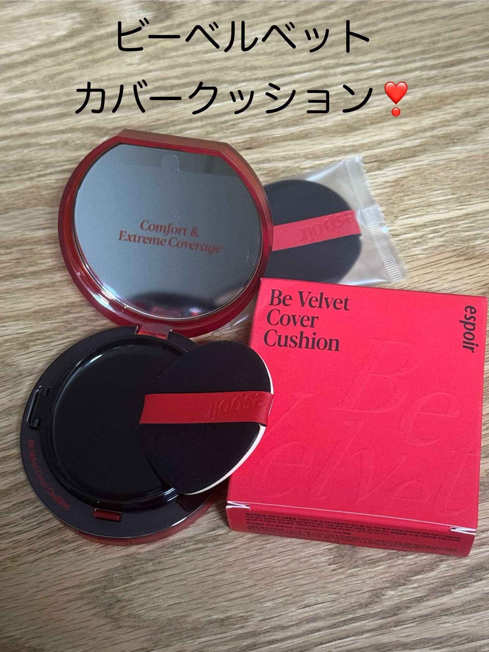 ビーベルベットカバークッション/espoir/クッションファンデーションを使ったクチコミ（1枚目）