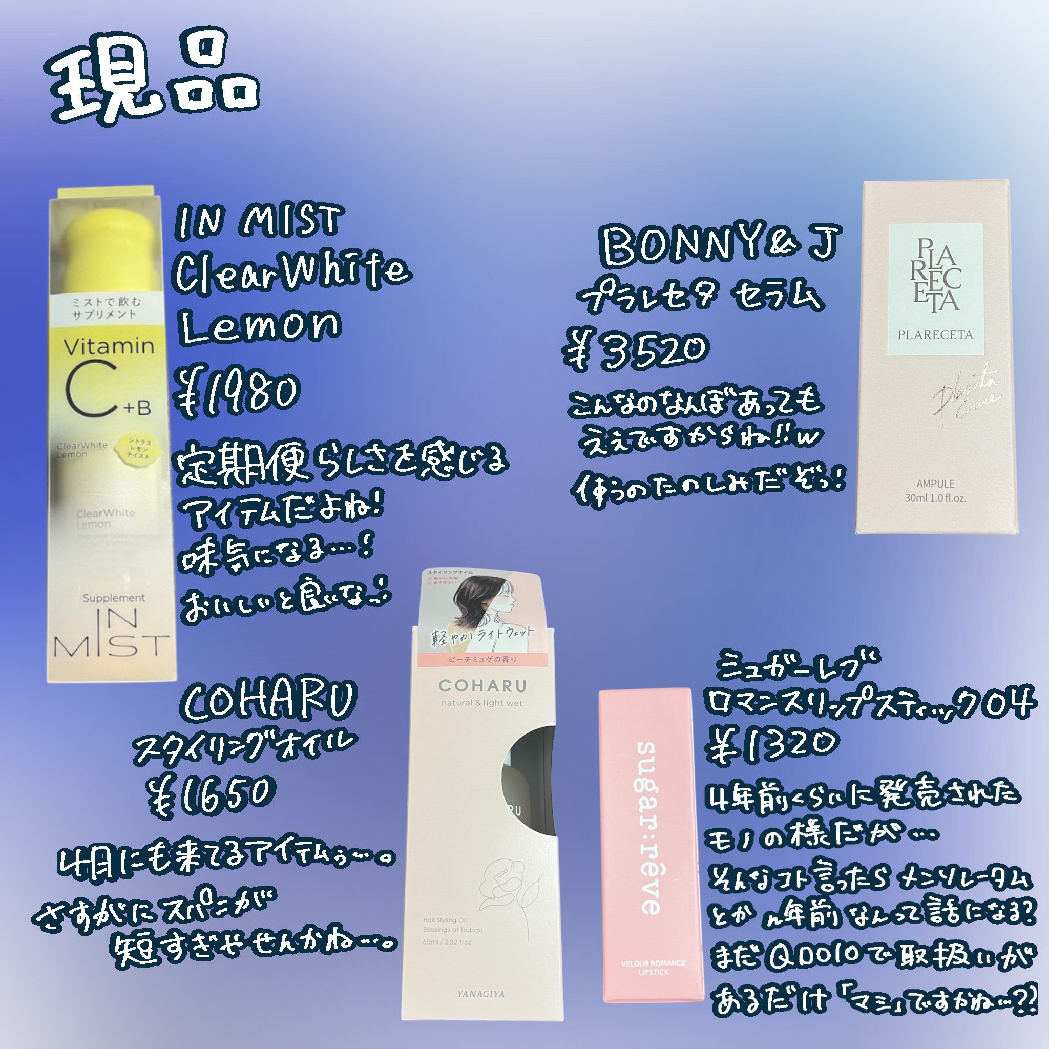 ビューティー定期便/bea’s up beauty book (ビーズアップ ビューティブック)/その他キットセットを使ったクチコミ（2枚目）